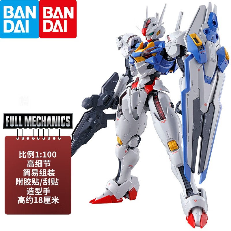 万代（BANDAI） 高达拼装模型 FM 1/100 敢达机动战士 男孩机器人玩具 FM 水星魔女 风灵