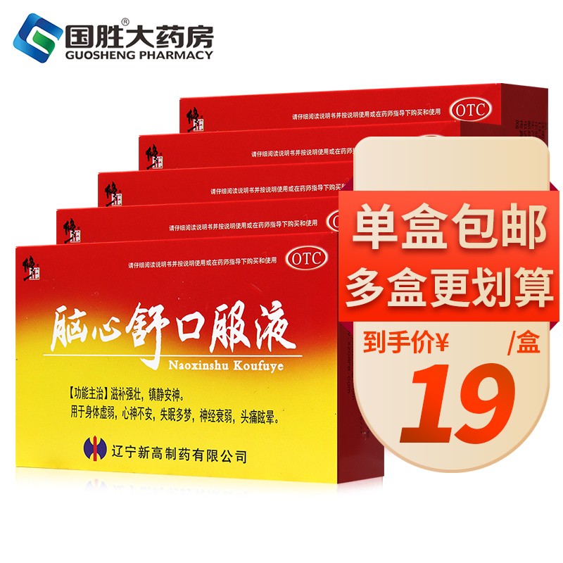修正脑心舒口服液:价格走势及产品评测