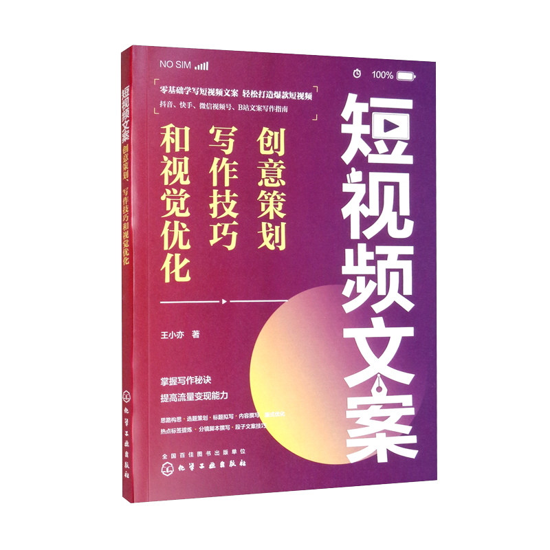 市场营销价格走势图与销量趋势分析——优质人力资源管理教材推荐
