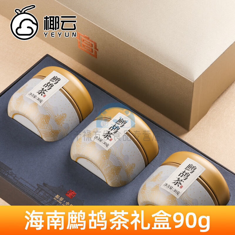 老爸茶 海南鹧鸪茶 礼盒凉茶叶 手工海南特产 三亚手信伴手礼