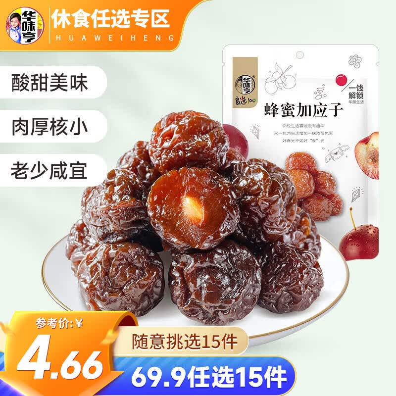 华味亨 休闲零食组合 水果罐头饼干果冻夏日饮品汤休闲零食 送女友礼物A 108g蜂蜜加应子使用感如何?