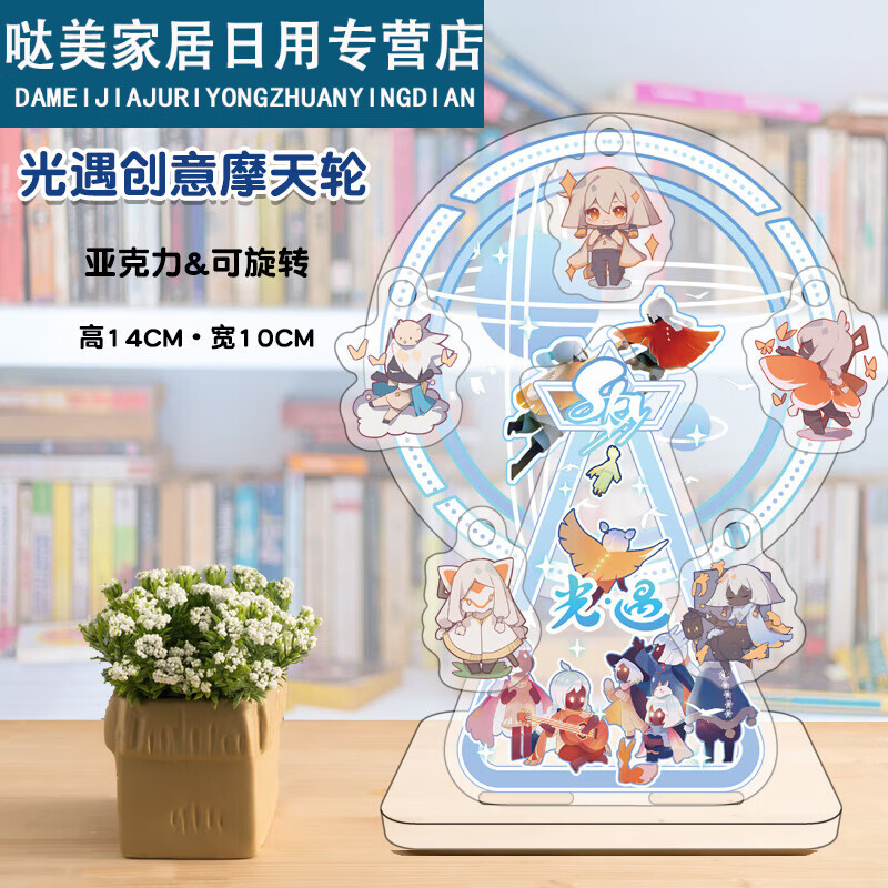 绿野客sky光遇明片徽章手游画集画册海报书签贴纸周边生日礼物摩天轮
