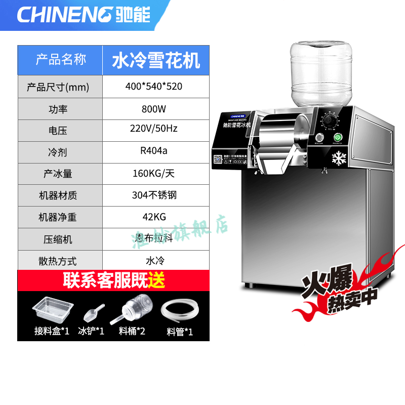 刨冰 相关京东优惠商品价格降序排行榜 价格图片品牌优惠券 虎窝购