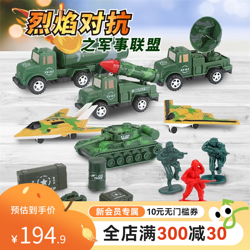 皮恩希（PI EN XI）兵人玩具男孩军事模型套装塑料二战士兵对战手办坦克飞机大炮 烈焰对抗之军事联盟100948高性价比高么？