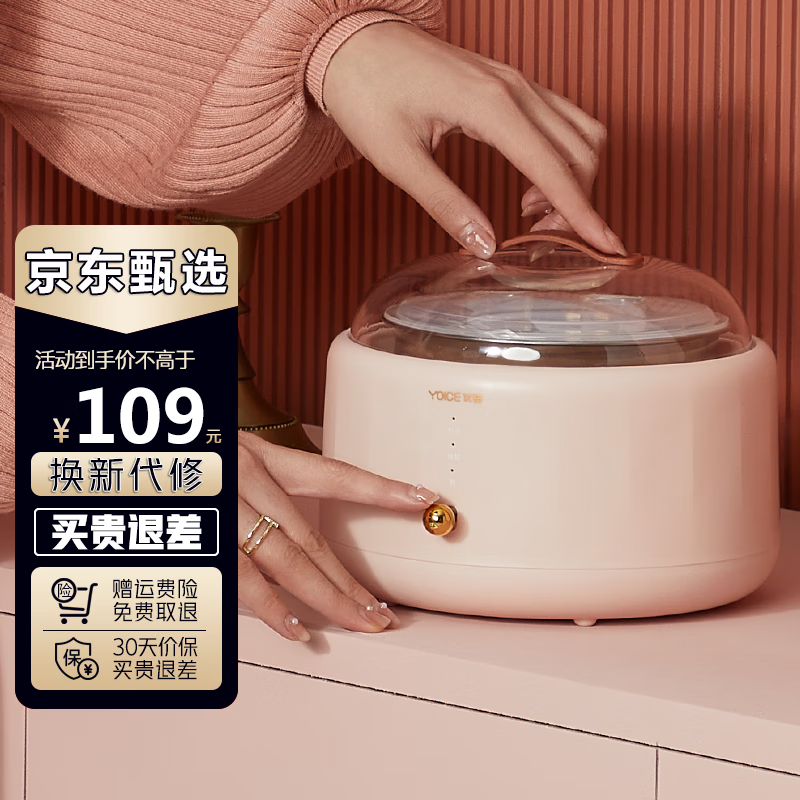 优益(Yoice) 酸奶机 家用小型全自动恒温酸奶机 酵素米酒纳豆智能精准控温发酵机不锈钢内胆 复古(可调酸度)
