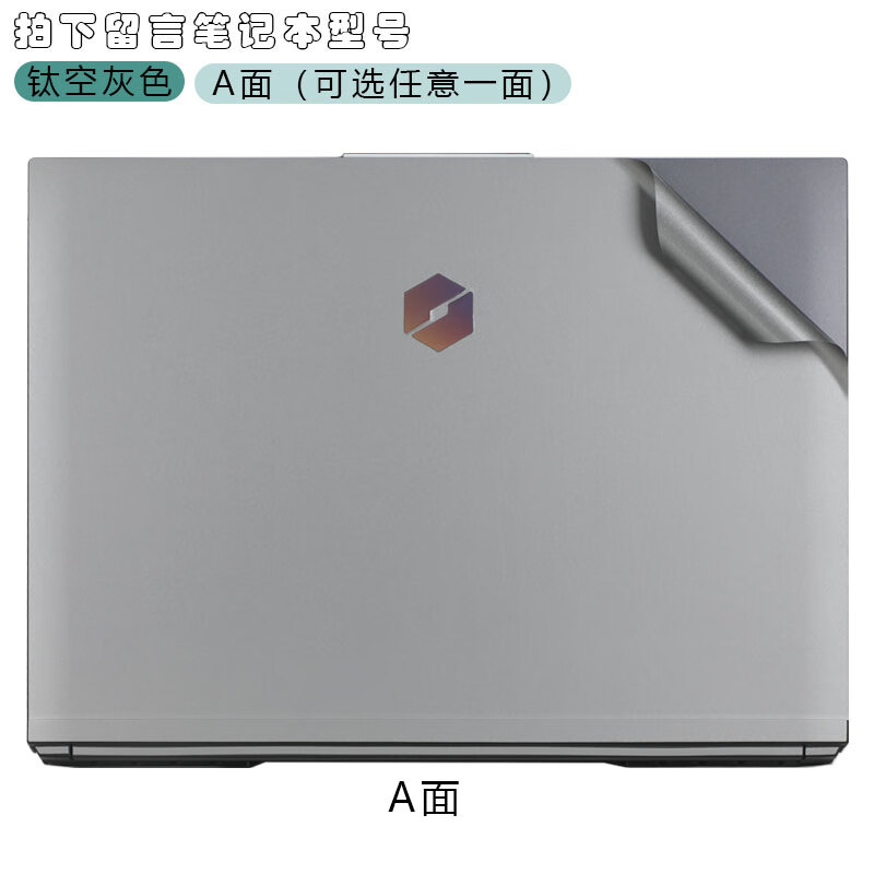 钛空灰色a面(可选任意一面) 机械革命 旷世g16(16英寸)