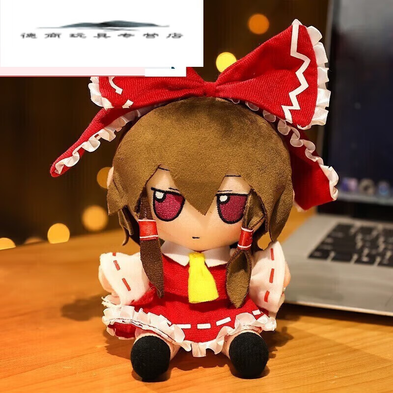 鸭fumo东方project周边玩偶毛绒公仔娃娃七夕情人节礼物送人 博丽灵梦