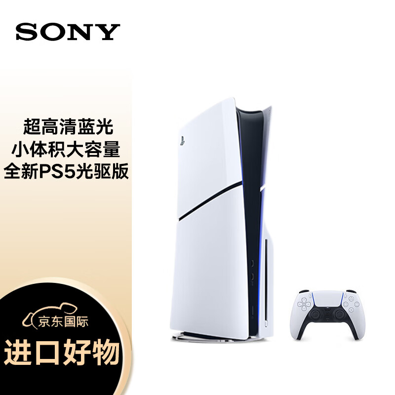 索尼Play Station5 PS5slim 8K超高清蓝光家用2023全新轻薄版游戏主机 体感游戏机 日版 光驱版