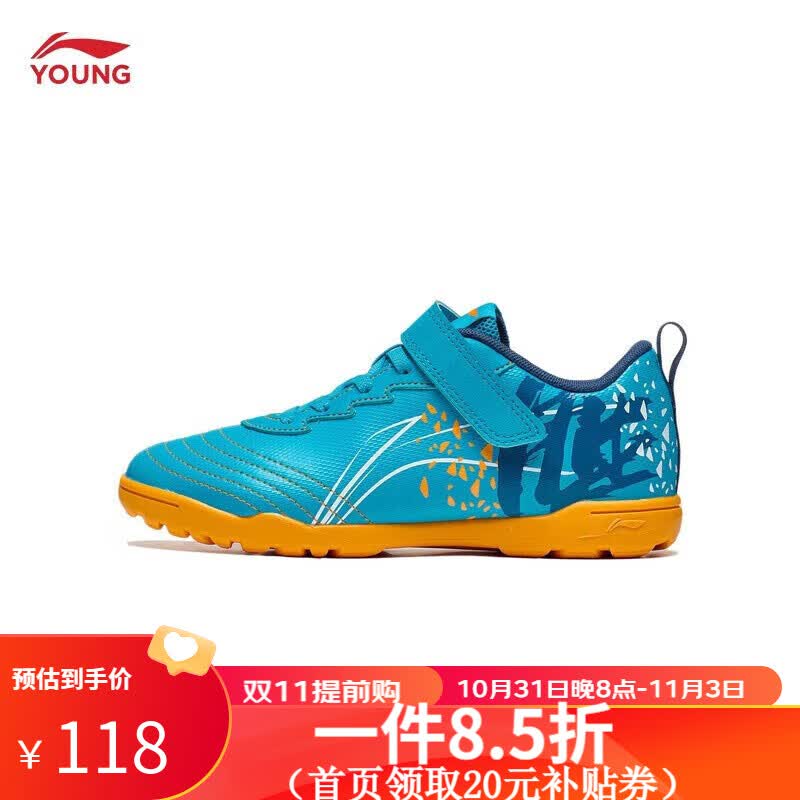 李宁儿童足球鞋2023新品强袭 2.0童鞋男大童橡胶耐磨防滑运动鞋 浅水蓝-3 38怎么样,好用不?