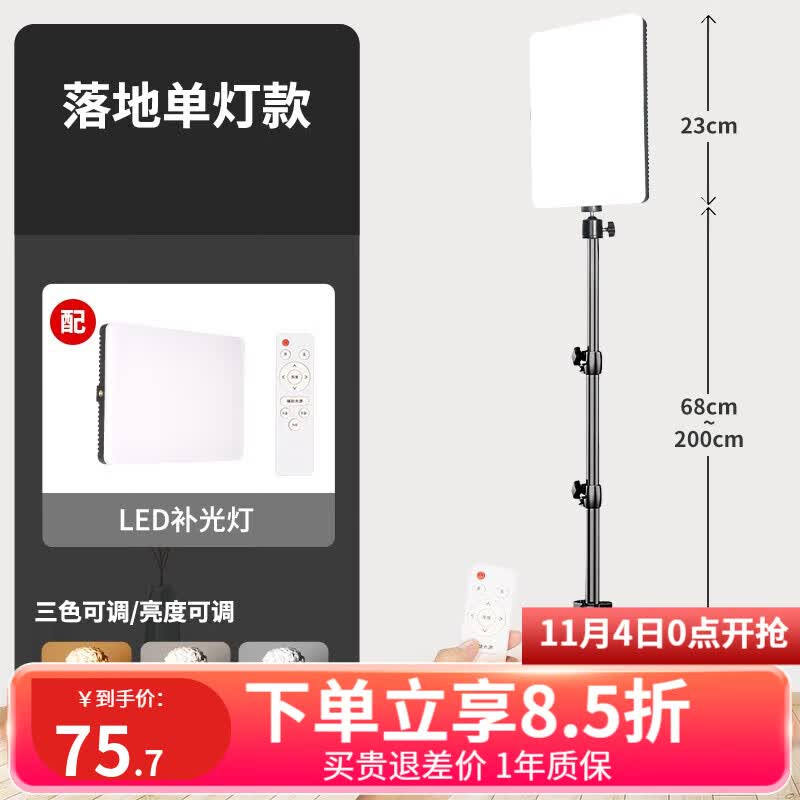 阿斯泛(XFAN)补光灯直播拍摄灯产品拍照灯摄影专业灯光设备室内led柔光灯平板补光灯桌面打光灯 升级遥控款11寸全屏单灯【送2米支架】-插座式使用感如何?