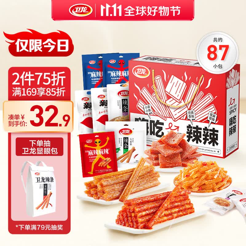 卫龙辣条礼盒零食大礼包1324g生日礼物女露营野餐办公室休闲零食怎么样,好用不?