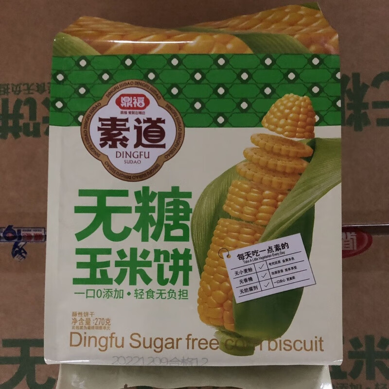 味宝鼎福玉米饼 酥性饼干 添加玉米粉 无糖玉米 270g 二包