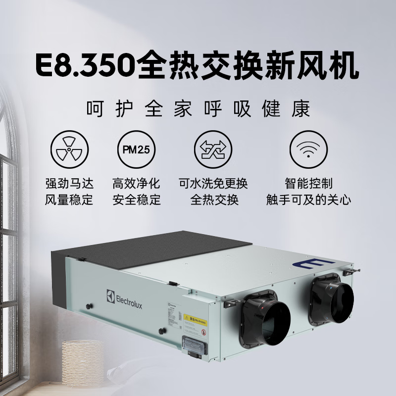 伊莱克斯(electrolux)伊莱克斯 e8.