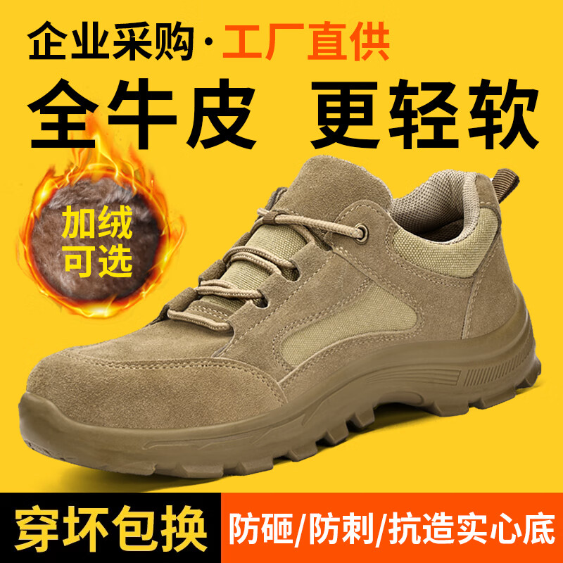 京途（Jingtu）劳保鞋男防滑耐磨防砸防刺穿安全鞋钢包头电焊工作轻便软底绝缘鞋 推荐【轻便耐磨】建议大一码拍 42高性价比高么？
