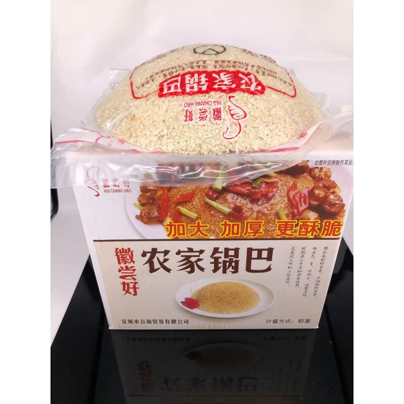 春肴馐安徽特产宣城农家手工锅巴大圆酒店饭店专用圆形半成品大米锅巴