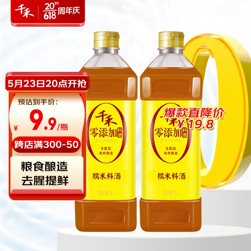 京东京东爆品 2023-05-26 - 第9张 | 最新购物优惠券 京东京东爆品 2023-05-26 - 第9张 | 最新购物优惠券