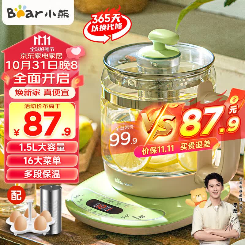 小熊（Bear） 养生壶电热水壶智能电水壶1.5L煮茶器保温花茶壶办公室玻璃烧水壶开水壶迷你小型家用烧水养身壶 品质升级款 配304滤网+蛋架YSH-B18T1怎么看?