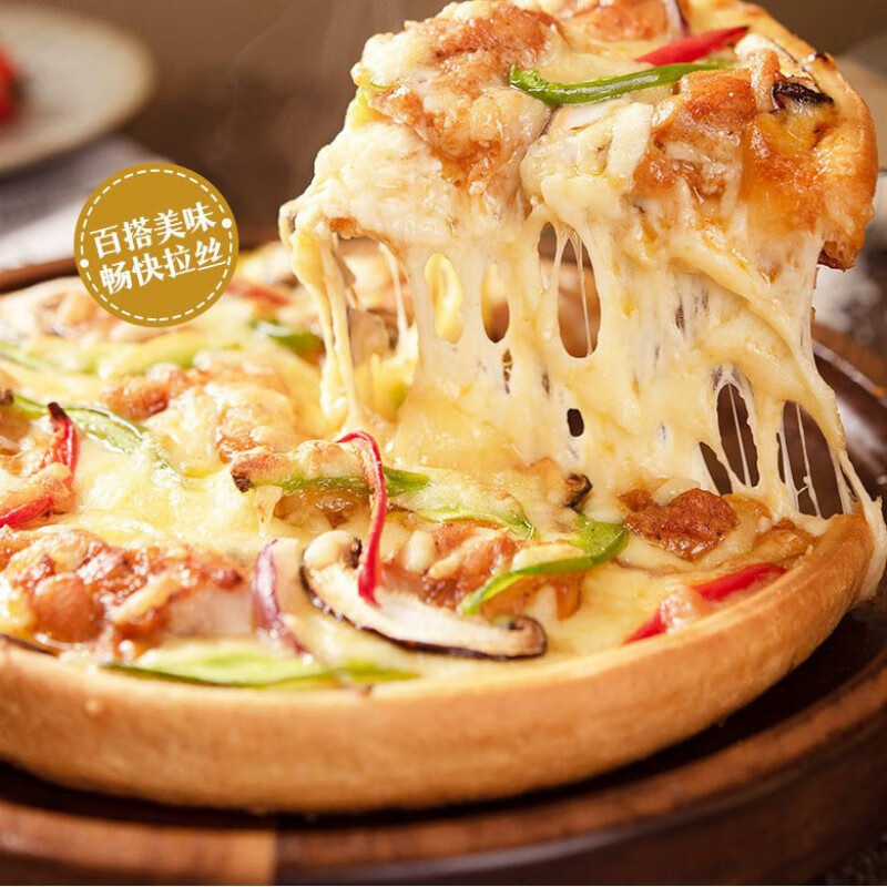 芝士450g 8寸披萨饼3个 披萨酱克