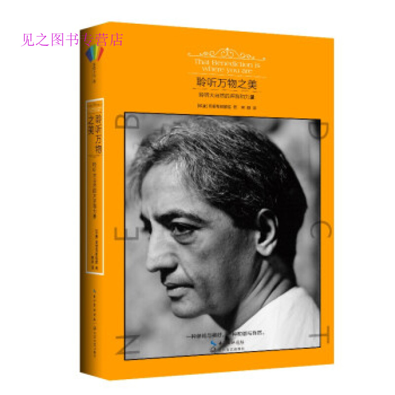 聆听万物之美:聆听大自然的声音和力量328【正版特惠 下单速 [印度]