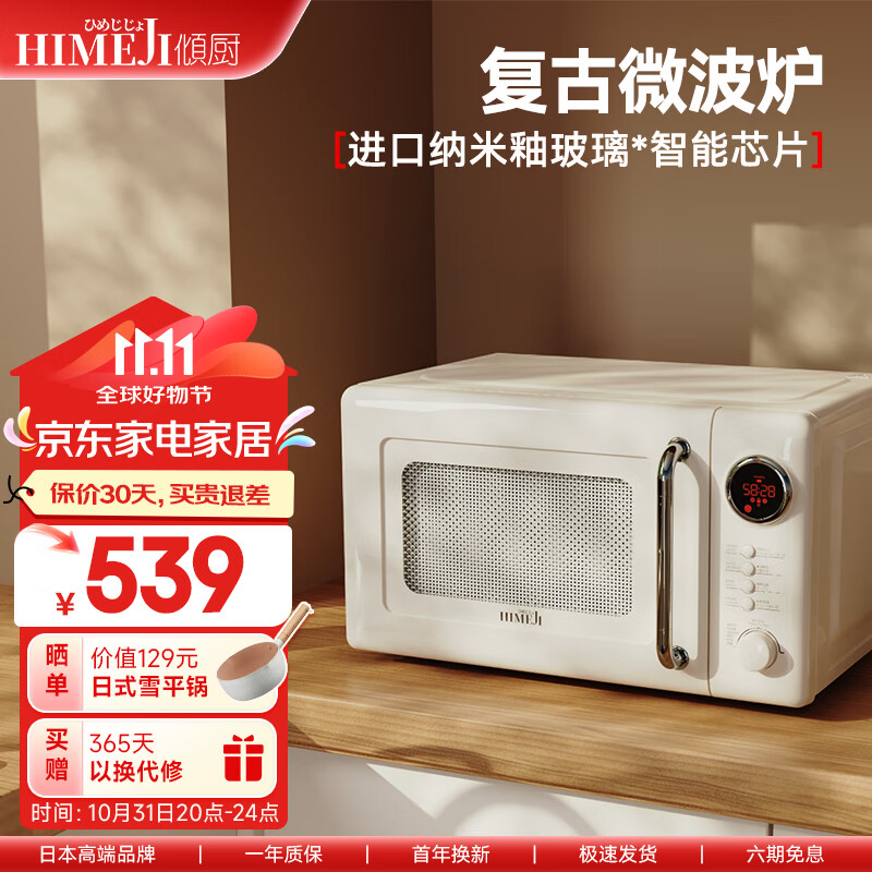 口碑最好的微波炉是哪个品牌？排行榜前5名推荐-图片2