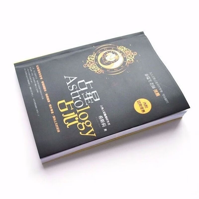 鲁道夫占星人际合盘占星+占星流年+占星全