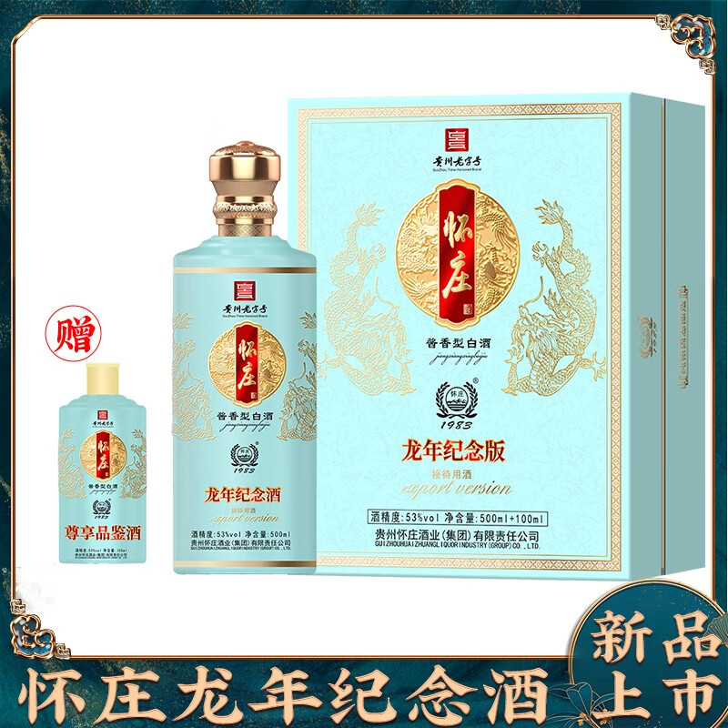 jd白酒历史价格查询|白酒价格比较