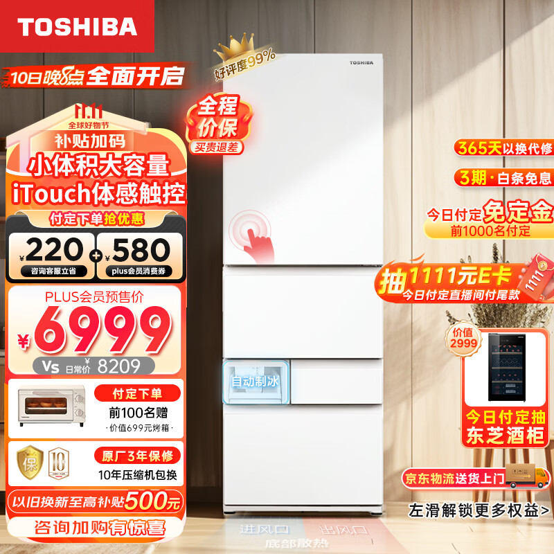 东芝（TOSHIBA）小白桃 日式五门多门小户型高端家用电冰箱超薄嵌入式自动制冰无霜变频GR-RM429WE-PG2B3富士白使用感如何?