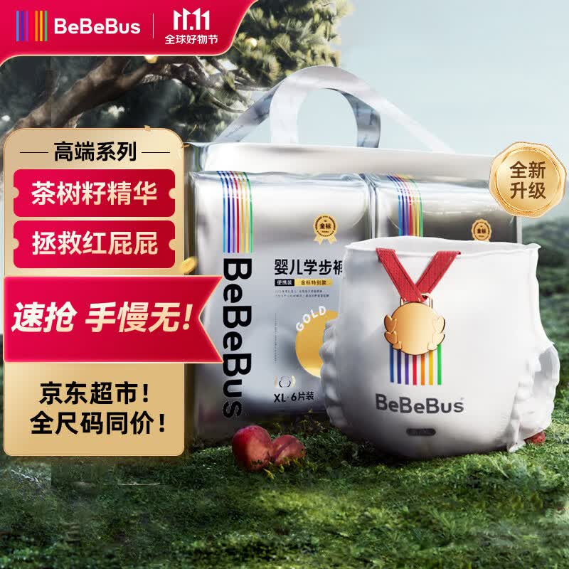 bebebus 金标茶树精华成长裤3XL20片(≥17kg)透气超薄拉拉学步裤男女宝