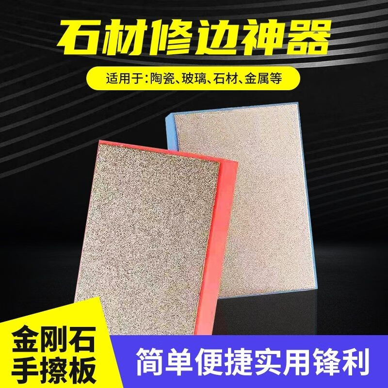 泰鹏金刚石瓷砖磨边片修边抛光神器玻璃石材打磨修边器修复去毛刺手擦 400目经济款