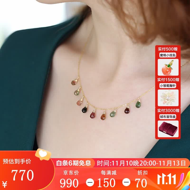 若华（RUOHUA）柳青 满天星碧玺项链女18K金彩宝吊坠礼物 【碧玺】18K金项链 45cm怎么样,好用不?