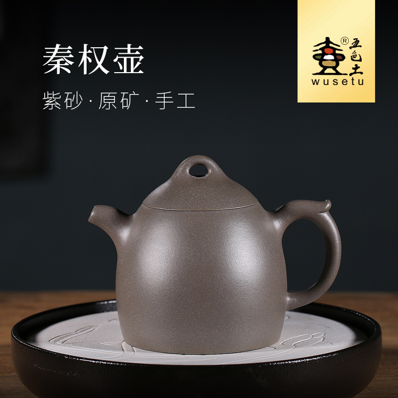 五色土紫砂秦权壶原矿紫砂壶手工壶朱泥,段泥,青灰泥,黑紫砂天青泥