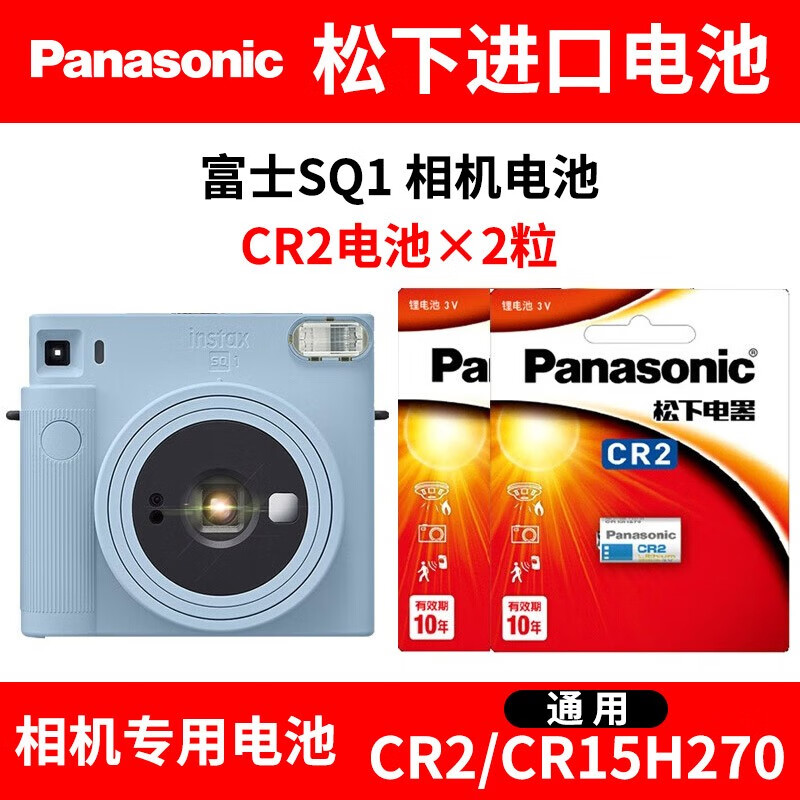 松下(panasonic)富士拍立得相机电池单3形5五号碱性lr6 mini8 9 11 7s