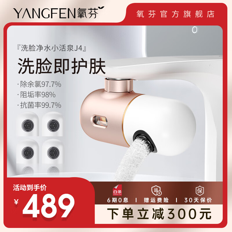氧芬(YANGFEN)净水器水龙头过滤器厨房清洁前置过滤器除水垢除余氯 白玉金【一年款】