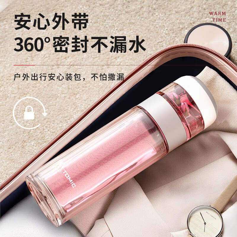 特美刻（TOMIC）双层加厚玻璃杯高硼硅玻璃水杯女士高颜值茶水分离泡茶 千禧粉260ml