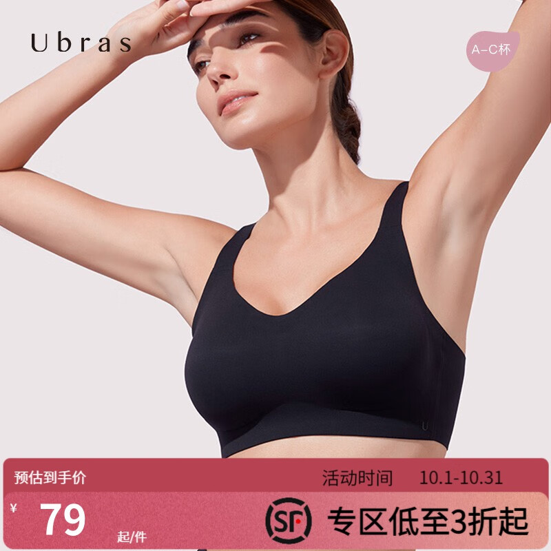Ubras ubras宽肩带V领大杯背勾文胸大胸显小性感内衣女薄款聚拢无钢圈胸罩 黑色 M(75C/75D)怎么样,好用不?