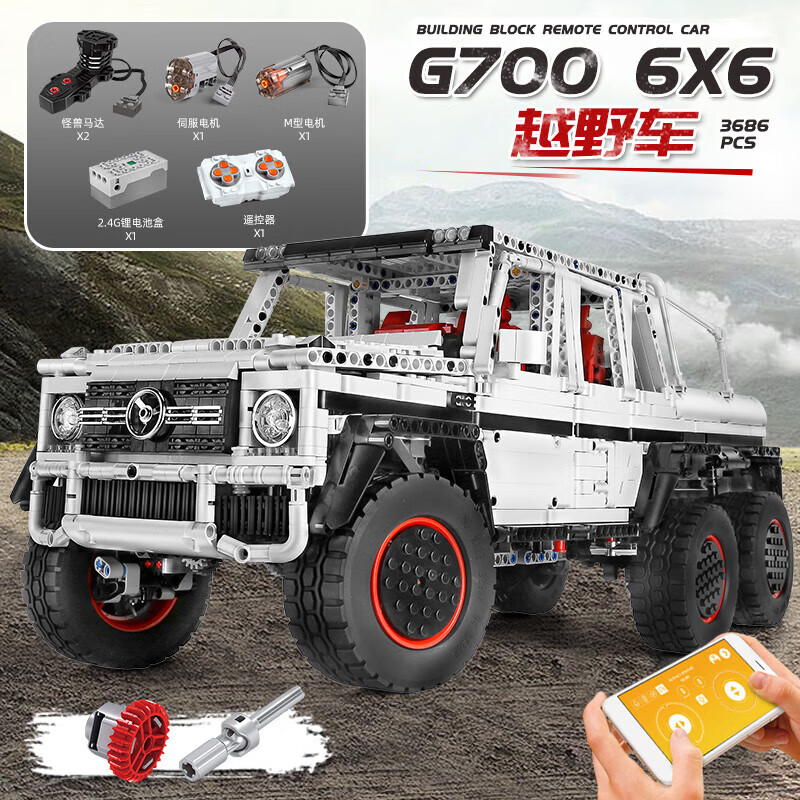 车模型攀爬赛车四驱成人高难度礼物 6x6奔驰大g越野车3686颗粒13061