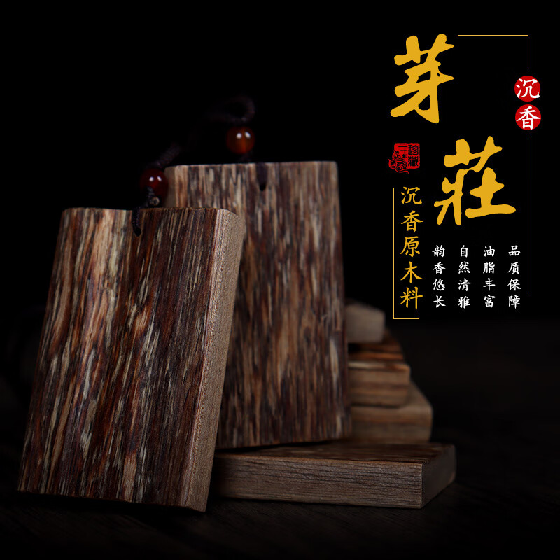 铂甄(bozhen)沉香吊坠无事牌木料手把件车小挂件奇楠平安原木木钥匙链