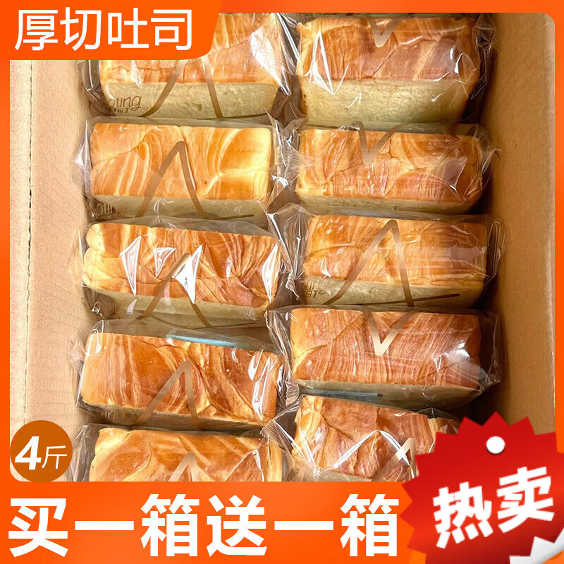 南盾牛奶厚切吐司面包整箱早餐营养速食代餐食品手撕面包休闲 奶香原味 0g 500g250g送250g