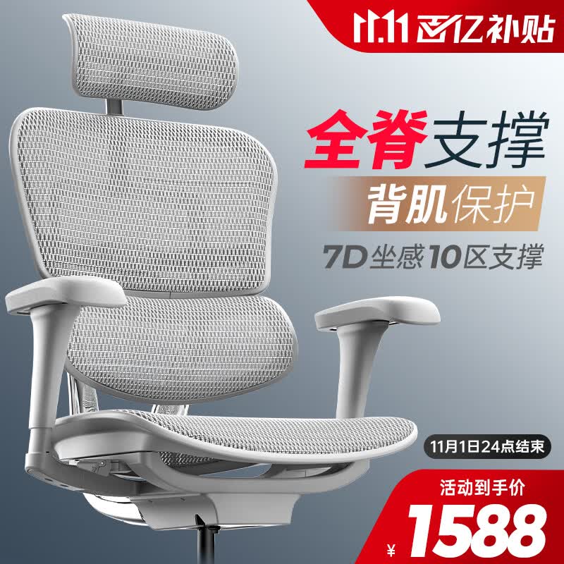 保友办公家具（Ergonor） 金豪b 2代 人体工学椅 电脑椅 电竞椅 办公椅子 老板椅可躺座椅 银白美国网属于什么档次？