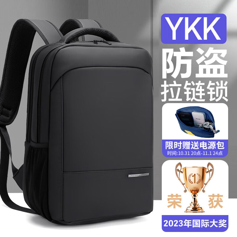 VICTORIATOURIST背包男士15.6英寸笔记本电脑包大容量旅行包商务双肩包大学生书包怎么样,好用不?