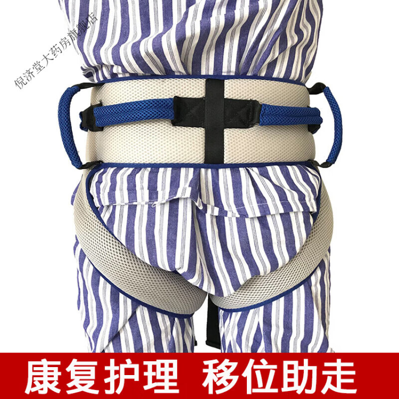 移位腰带助行学步带老人康复辅助转移起身搬动站立中风偏瘫训练器 腰围3尺80-105cm