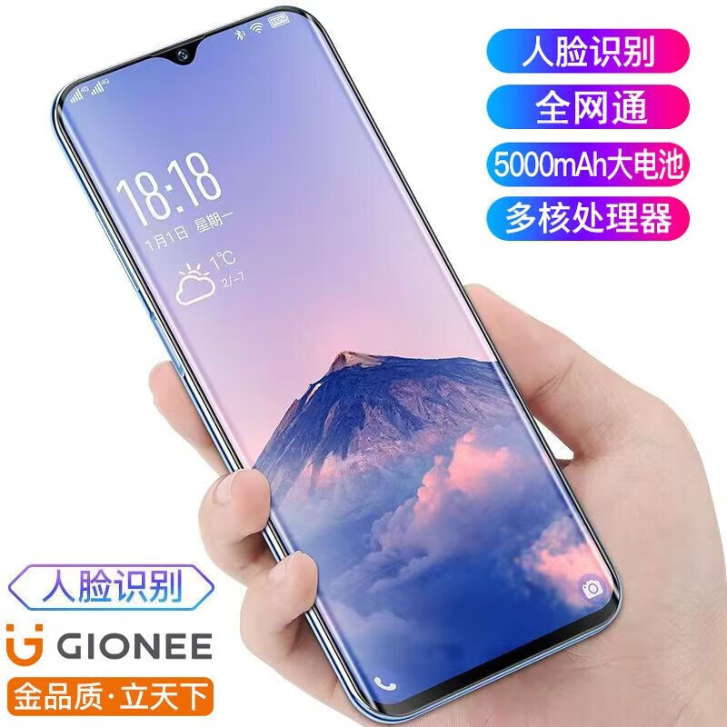 金立全网通5g移动联通卡通用水滴全面屏八核便宜学生价游戏安卓老人