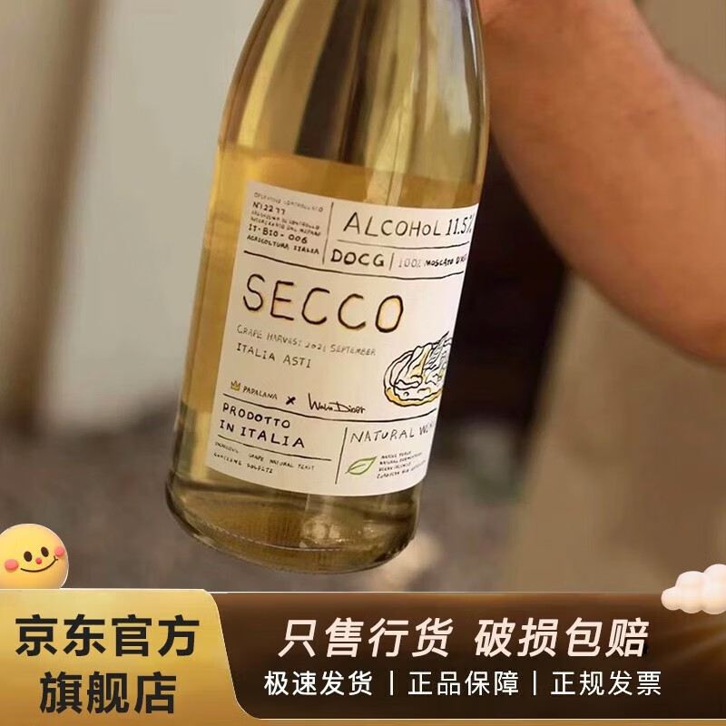 臻月自然酒 开心 moscato dasti阿斯蒂女士甜白莫斯卡托干白起泡酒