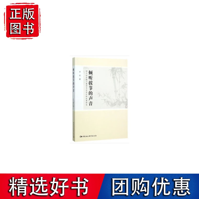 倾听拔节的声音