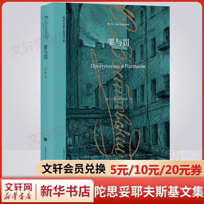 【自选】罪与罚卡拉马佐夫兄弟被侮辱与被损