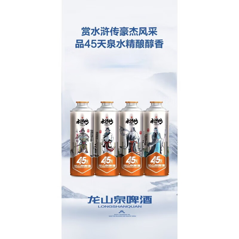 新日期 本溪特产龙山泉艾尔原浆0451啤酒  980ml*6罐 45天精酿 980ml*