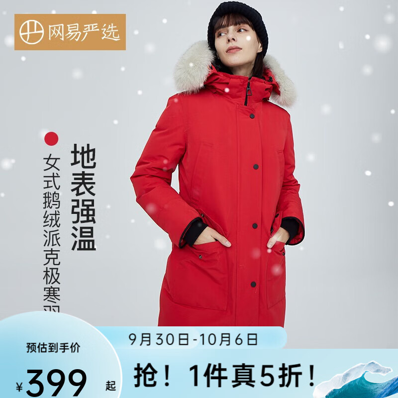 网易严选【售罄不补】地表强温女式鹅绒经典派克防风雨抗寒羽绒服毛领可拆 胭脂 M怎么看?
