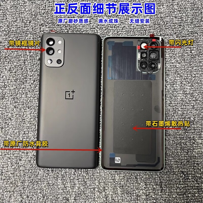适用一加9原装玻璃后盖1+9Pro原厂手机后壳1+9R外壳电池盖 一加9R(蓝屿) 外壳