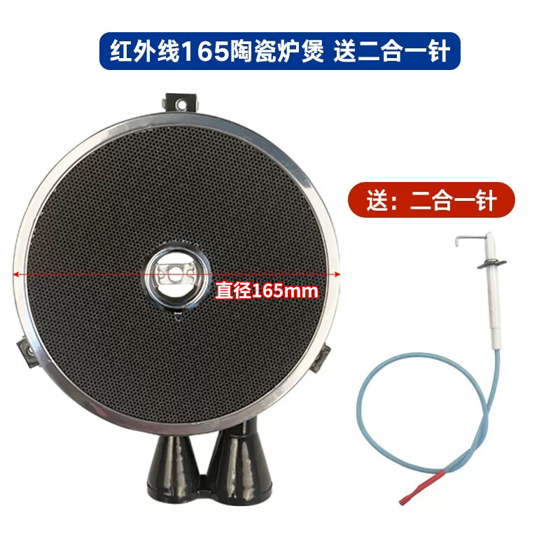 初构想适用红日燃气灶配件节能灶炉头炉煲灶头炉盘煤气灶灶芯通用 165