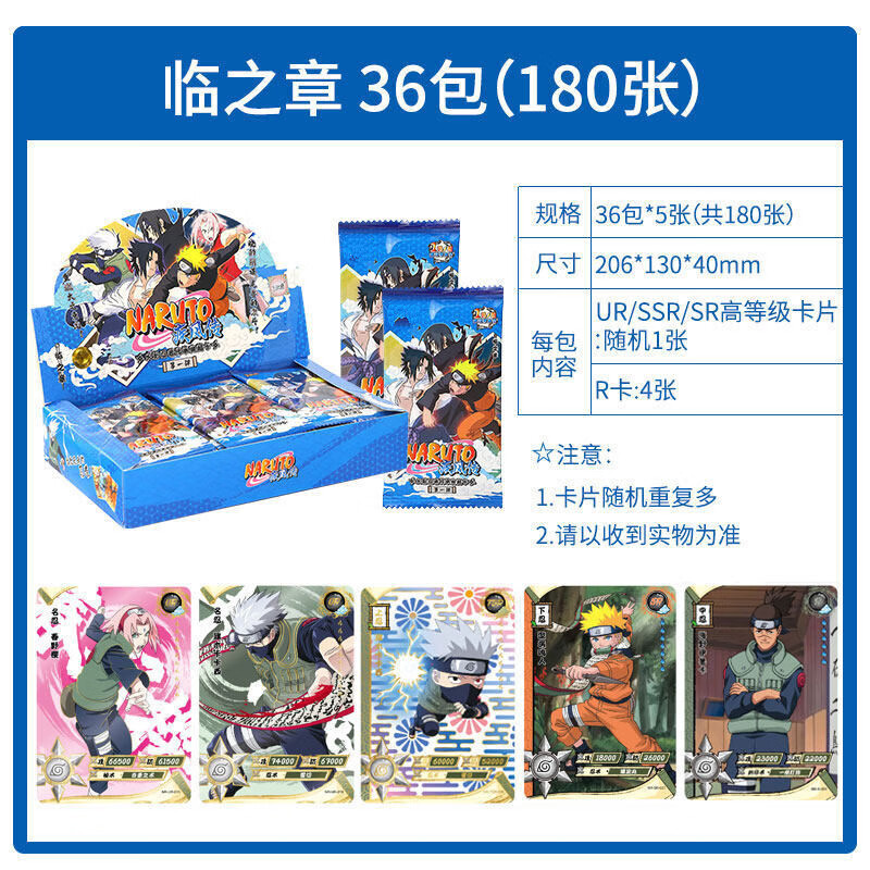 忍者卡片斗之章sp新卡牌ur皆字卡ssr斗字卡 火影忍者经典版14包70张